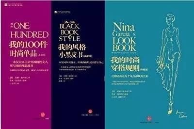 《Marie Claire》時(shí)裝總監(jiān)半輩子穿衣經(jīng)驗(yàn)，都在這里 了。